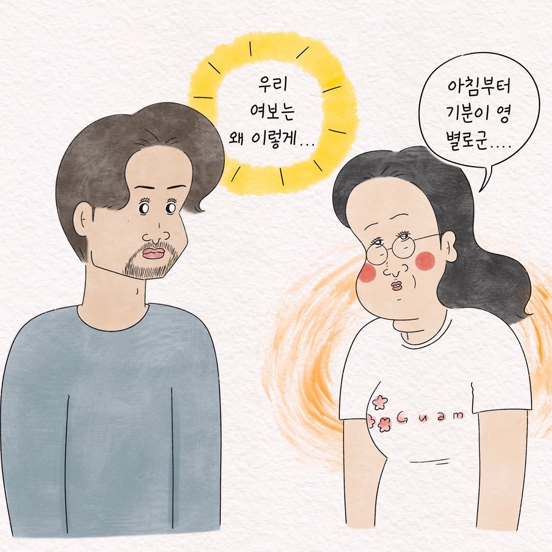 Photo by 텨댜 일상을 담은 인스타툰 on December 16, 2025. May be an illustration of one or more people, hair and text that says '우리 여보는 왜 이렇게. 아침부터 기분이영 영 별로군.... uam'.