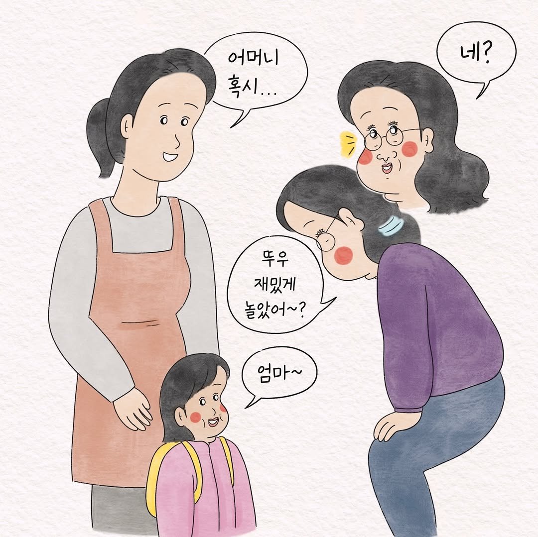 Photo by 텨댜 일상을 담은 인스타툰 on December 28, 2025. May be an illustration of one or more people and text that says '어머니 혹시... 네? 뚜우 재밌게 놀았어~? 엄마~'.