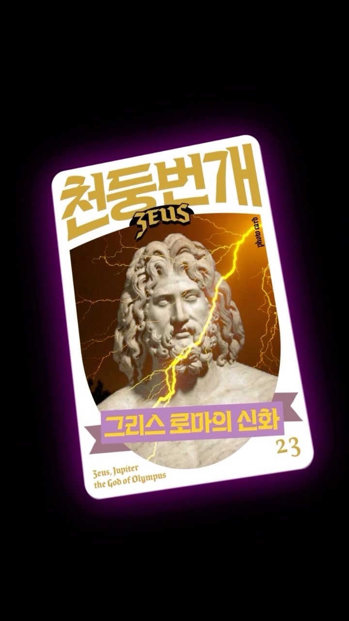type.eeu 게시물 이미지: 🦅⚡️‘제우스’는 두꺼운 획, 꽉찬 네모틀 구조를 가진 제목용 한글폰트입니다....
