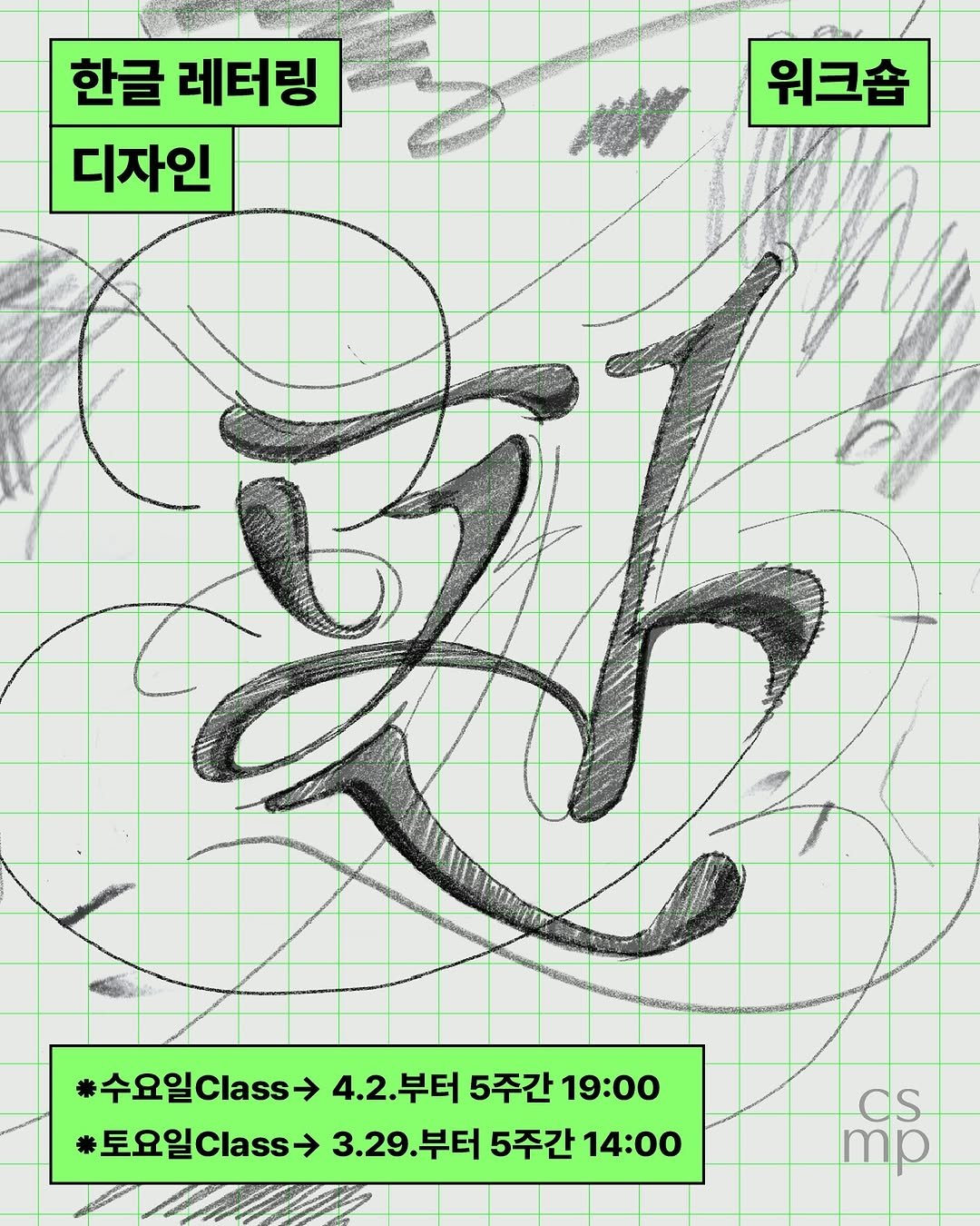 Photo by Juhyun Lee on March 20, 2025.