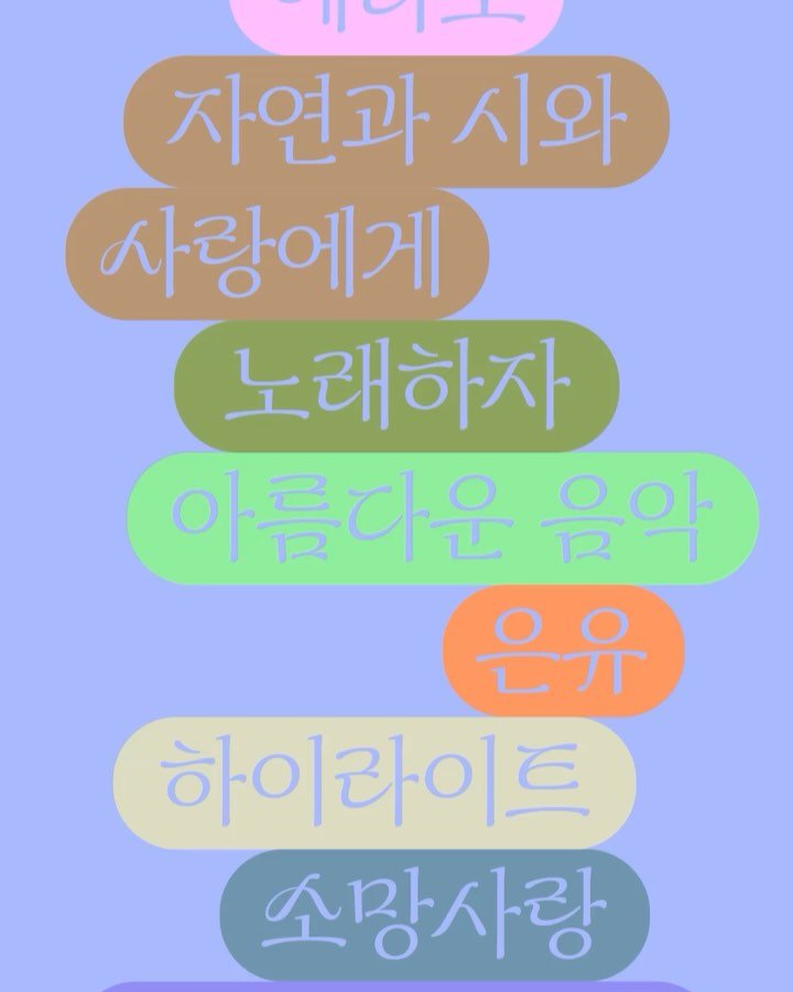 type.eeu 게시물 이미지: 🎵🧝‍♀️🎶🧚‍♀️ ‘뮤즈’는 아주 부드러운 필기감이 살아있는 글꼴입니다. 음악과...