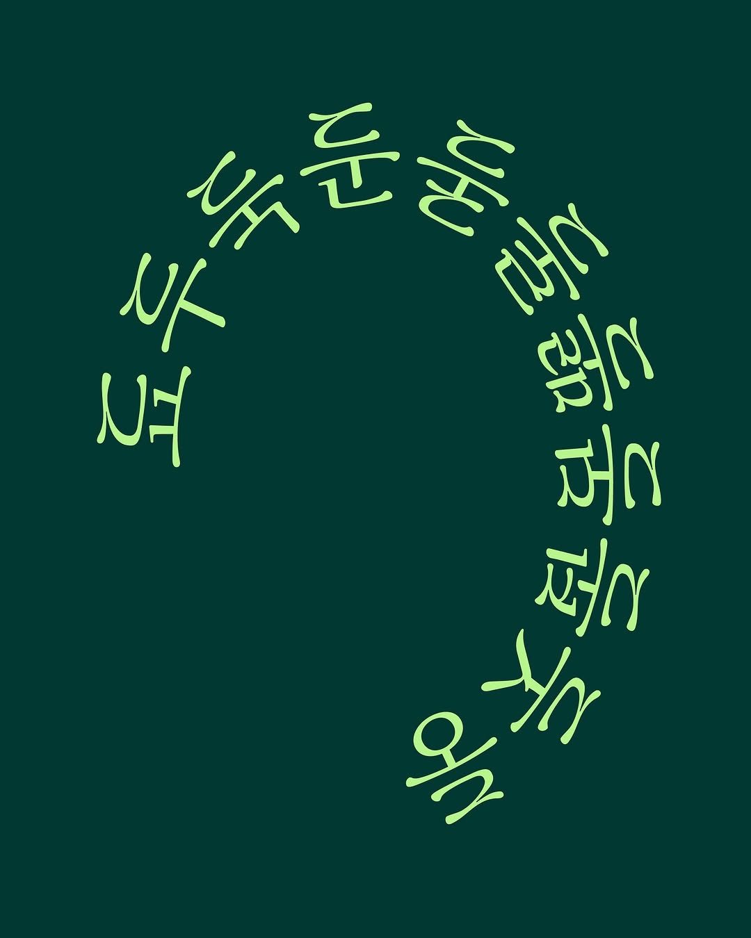 Photo by Juhyun Lee on July 01, 2025. May be a doodle of ‎poster and ‎text that says '‎이유 유둔롱 둔 リ人 로 ل 望ク আ พิปศ T/r or‎'‎‎.