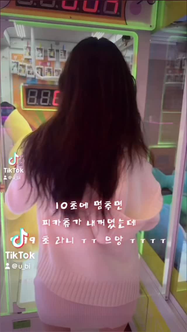 u.bi_ 게시물 이미지: 아까운 내 피카츄ㅠㅠ 
#인형뽑기