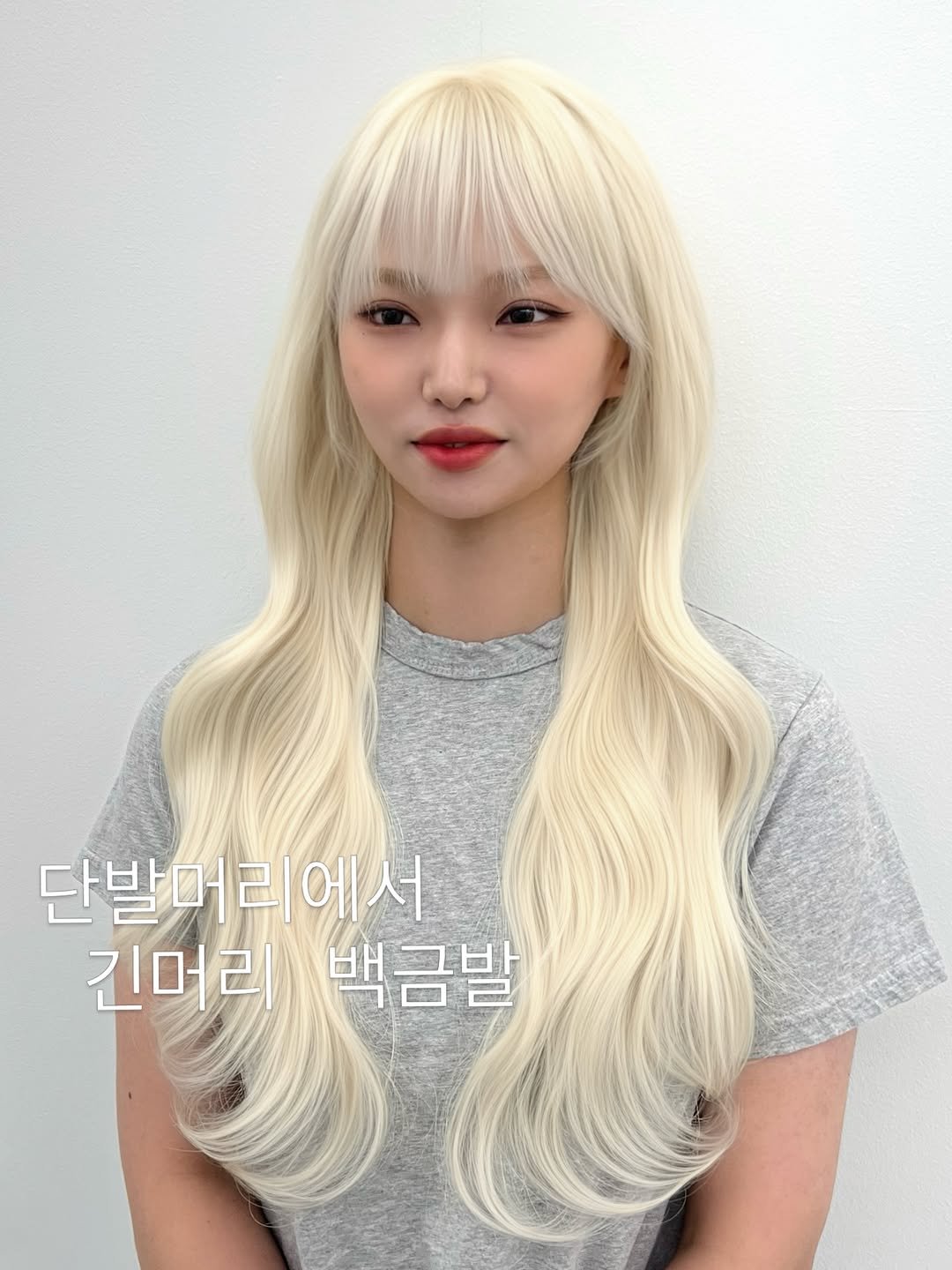 Photo shared by 재혁 강남선릉 미용실[탈색염색붙임머리] on March 14, 2026 tagging @u.n.room. May be an image of one or more people, blonde hair, bangs, braids, long hair and text that says '단발머리에서 긴머리 백금발'.