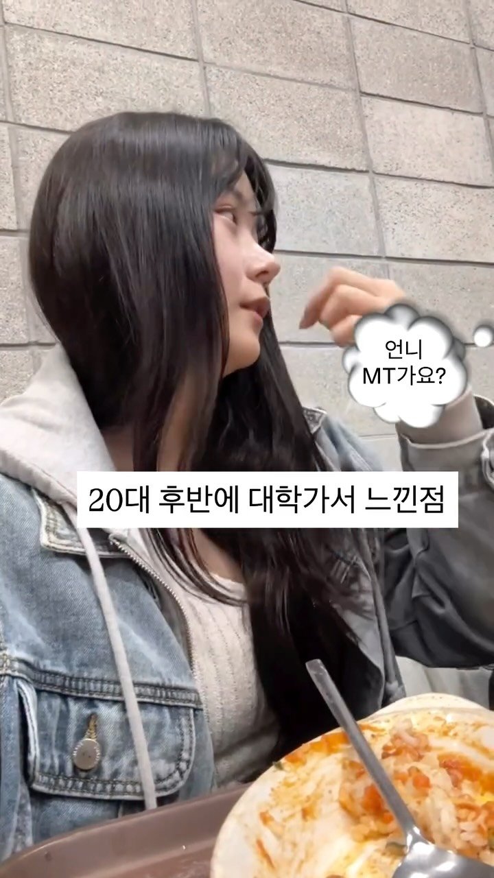 u__daengfit 게시물 이미지: 샌애기 일상 ㅎ ㅎ

인생을 반대로 사는 듯한 나, 
20대 후반에 대학가서 느낀점...