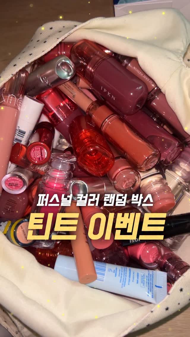 u__girin 게시물 이미지: @@틴미새 는 댓글 달아주세요 #댓글이벤트 

[유기리니 X 팔로워 댓글...