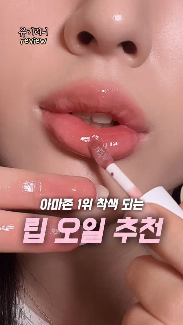 u__girin 게시물 이미지: 지금 해외에서 핫한 컬러 안 지워지는 신기한 제형임..

해외에서 핫하다길래...
