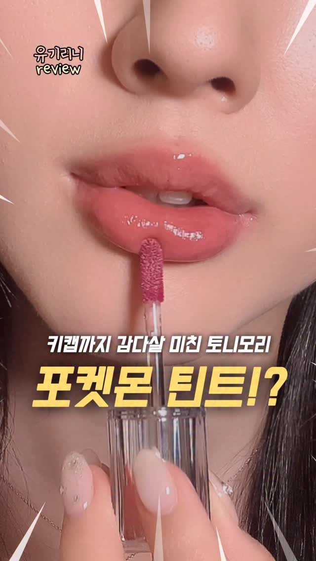 u__girin 게시물 이미지: @@포미새 공유 ㄱㄱ 올영에 포켓몬 덕후들 당장 달려가자.. #광고...