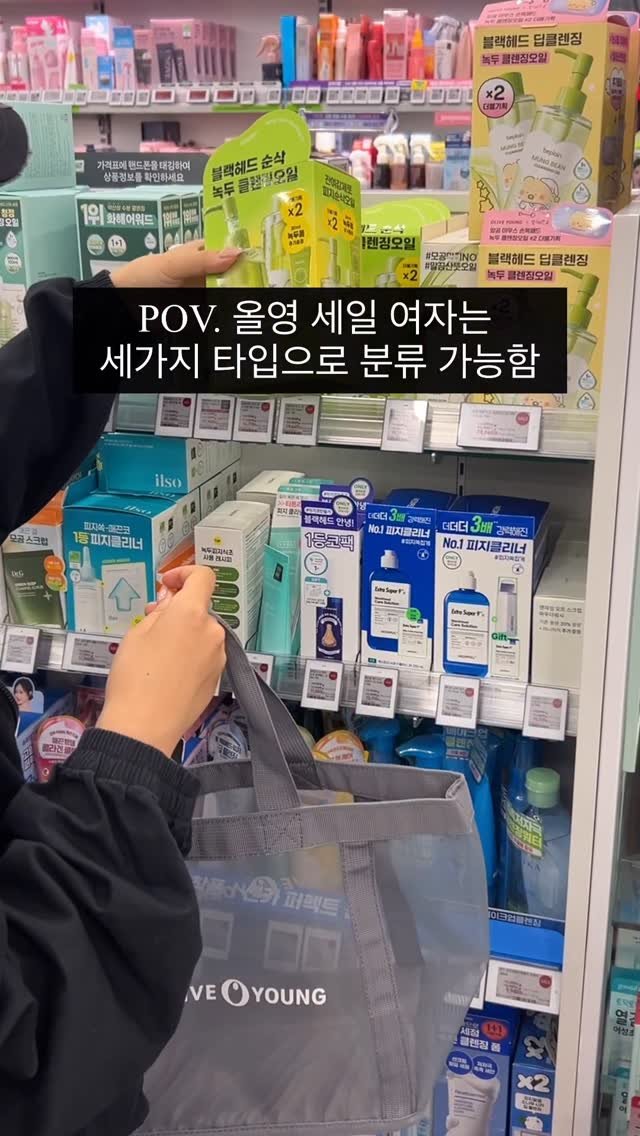 u__girin 게시물 이미지: 사실 난 미친 가성비충임 ㅠ 💸 
1+1 기획 증정 사랑해요 

#올영세일...