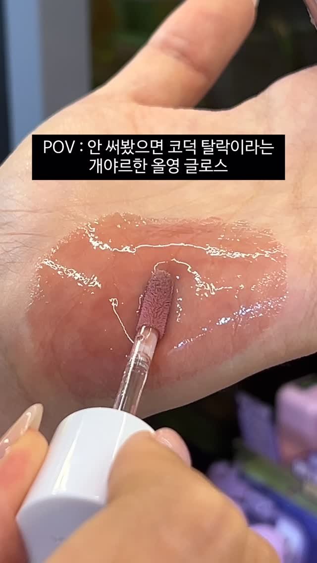 u__girin 게시물 이미지: 올영 세일 대혜자 가성비템 추천해줌 

내 사랑 #삐아 오버 글레이즈가
립 펜슬...
