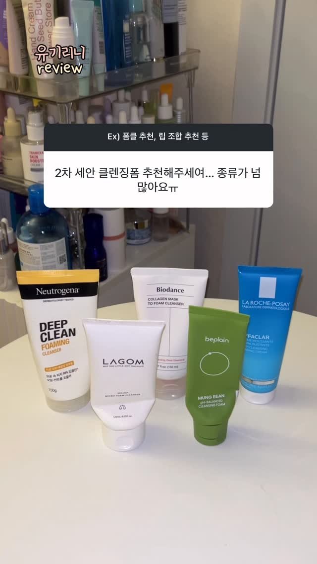 u__girin 게시물 이미지: 스킨케어보다 클렌징이 더 중요하다고 100번 말함

#클렌징폼추천 #클렌저추천...