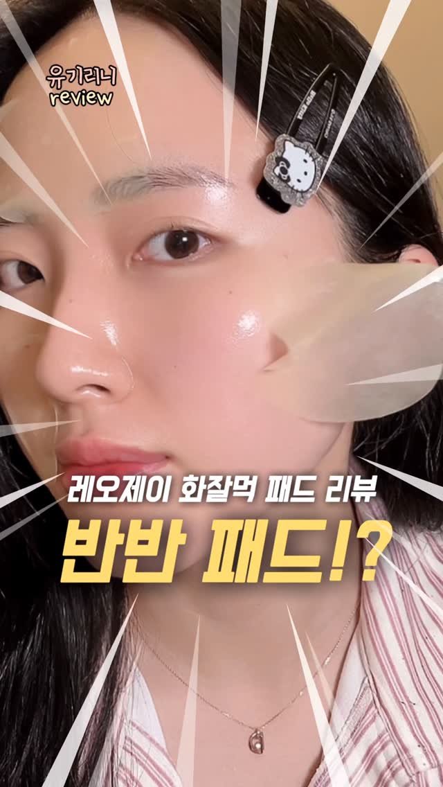 u__girin 게시물 이미지: 이벤트🎁 아니 어떻게 패드 하나사면 두개를 줌

@dalba_piedmont...