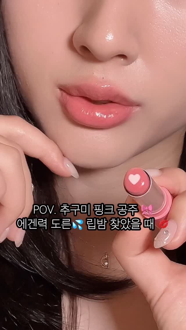u__girin 게시물 이미지: ‼️ 진한 틴트 안 어울리는 사람들 필수 시청 ‼️ #광고

여리여리 끝판왕 롬앤...