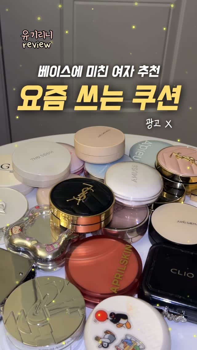 u__girin 게시물 이미지: 본인 피부 타입 / 자세한 설명은 캡션 ⬇️

본인 피부 : 건성 피부 / 트러블...