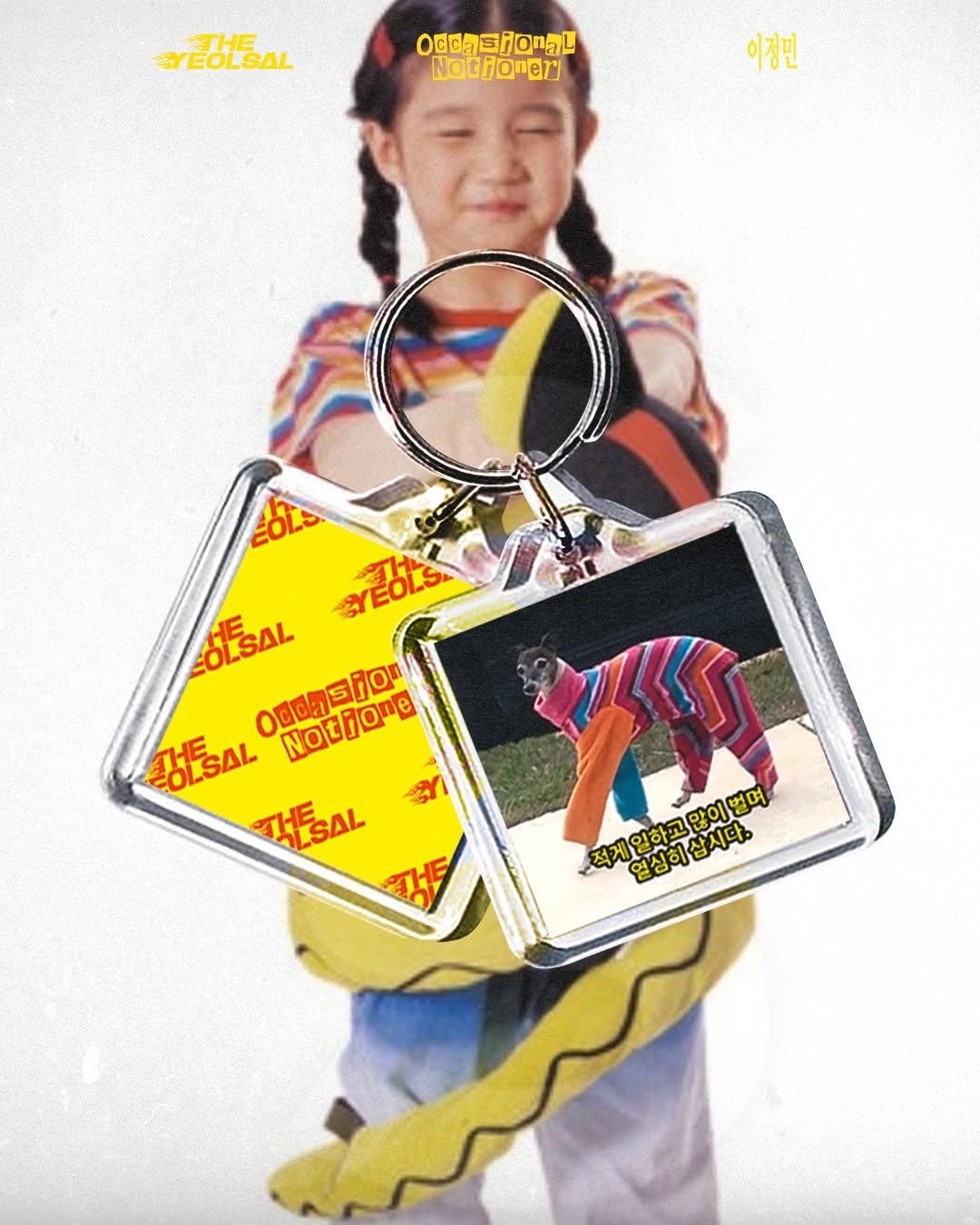 Photo by Yoo Elly on December 15, 2025. May be pop art of bolo tie, poster, portable cassette player, magazine and text that says 'THE SYEOLSAL ွေသဂဂတရ Nathoner 이경현 이정민 20A SOL5 GTEOLS SYEOLS -OLSAL 019 EЛO Notione Nothone OESAL TESAL THE 적게일하고 많이벌며 열심히십시다. 적게일하고많이법며 0我用る我明 황삼의삼시다'.