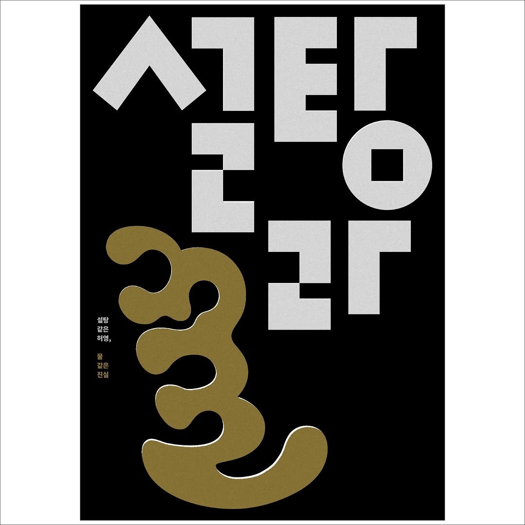 Photo by Yoo Elly on April 14, 2024.