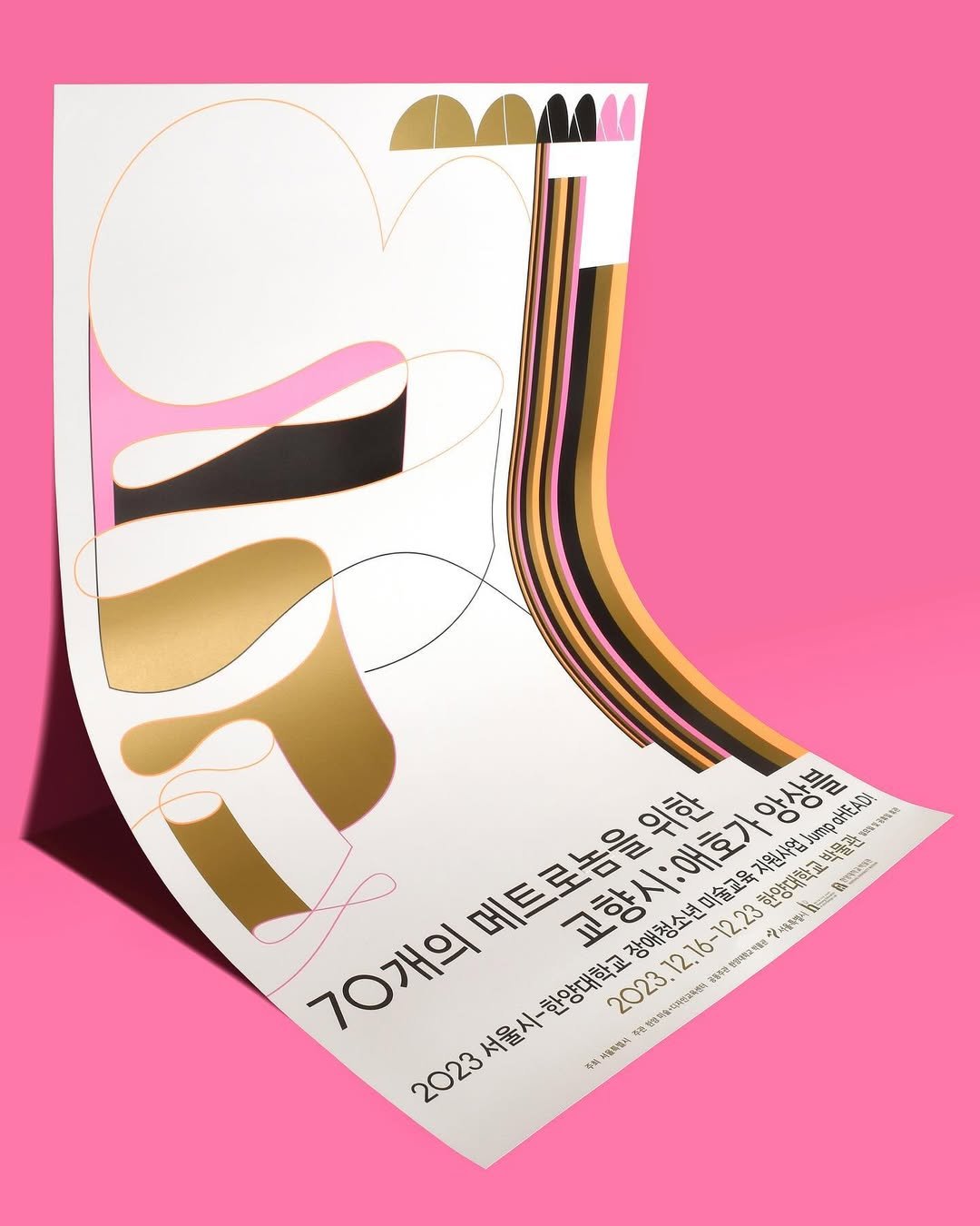 Photo by Yoo Elly on March 11, 2024.