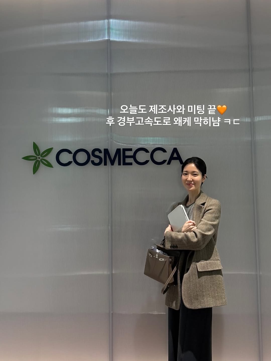 Photo by 약사 유슬아 | Seul Ah Yoo on October 30, 2025. May be an image of text that says '오늘도 제조사와 미팅 오늘도제조사와미팅급 끝 후 경부고속도로 왜케 막히냠 ㅋ디 *Co'.