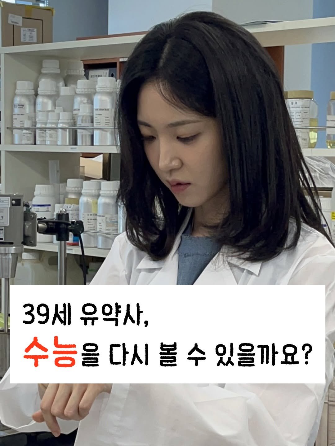 u_yaksa 게시물 이미지: 유이브를 출시하던 날, 정말 떨렸어요.

1년 동안 진심 다해 준비한 제품이
드디어...