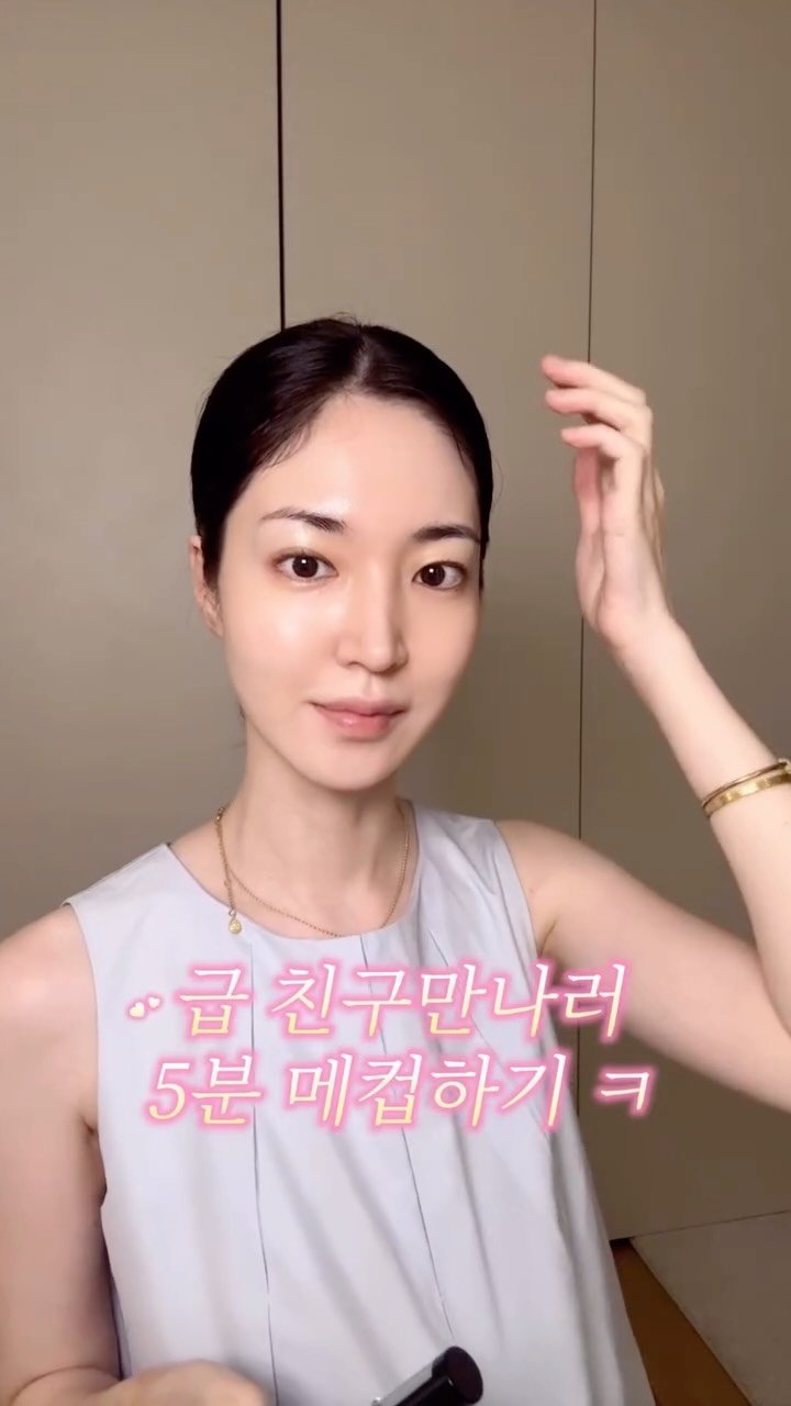 u_yaksa 게시물 이미지: 급하게 친구 만나러 나갈 때 하는 데일리 메이크업 🤍

메이크업보다 더 중요한 건...