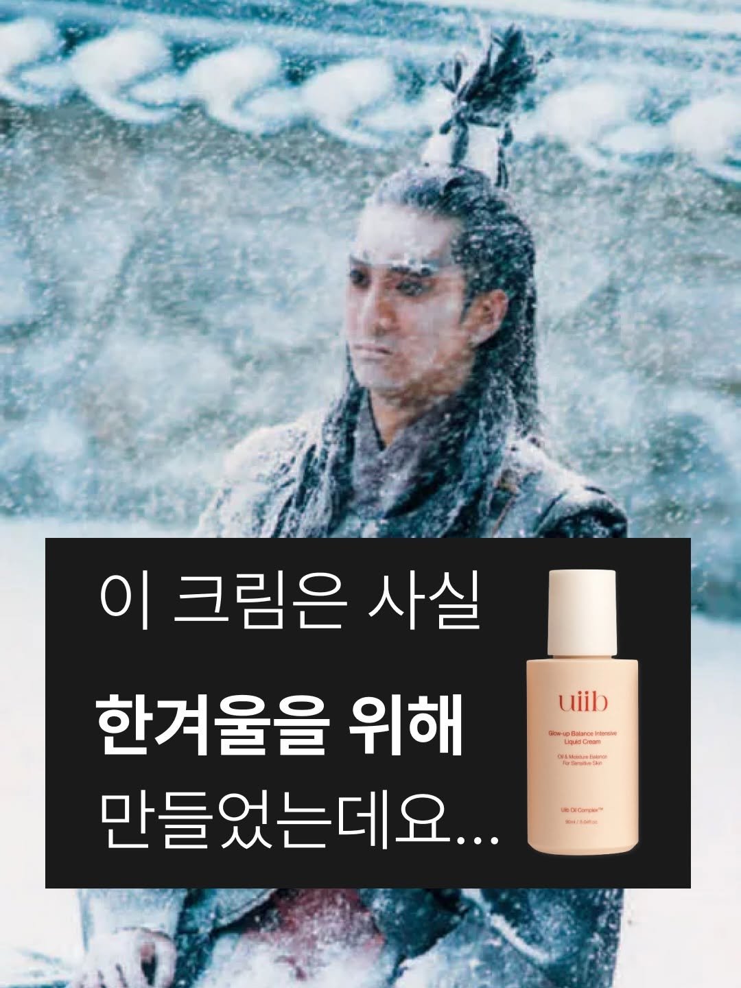 u_yaksa 게시물 이미지: 오랜 기간 품절 상태였던
유이브 리퀴드 크림을 기다려주셔서...