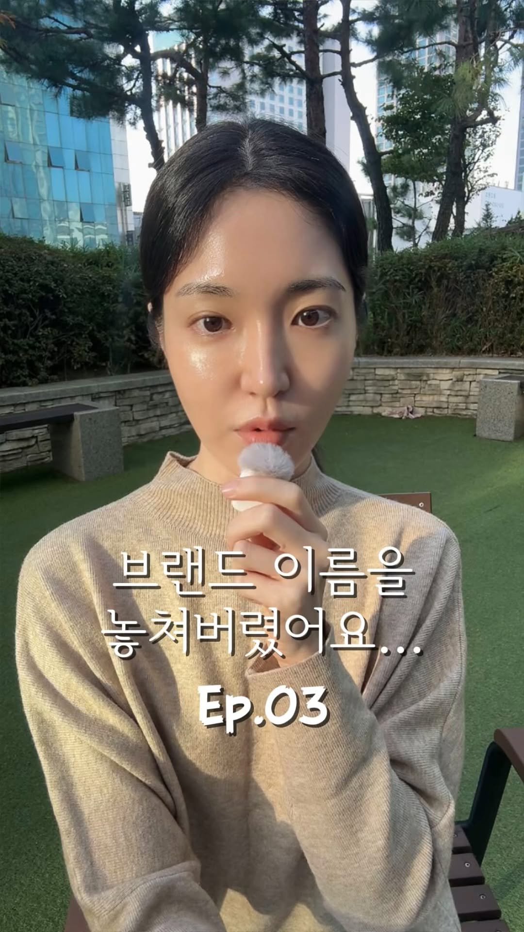 u_yaksa 게시물 이미지: 그렇게 정한 우리 브랜드의 새 이름 uiib

의미를 담았던 이름인데 이렇게 바꿔야...