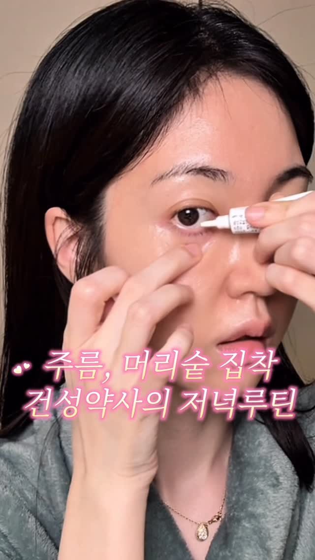 u_yaksa 게시물 이미지: 곧 40대 약사인 제가 주름과 탈모예방하려고
매일 하는 루틴이 있어요😊

✅...