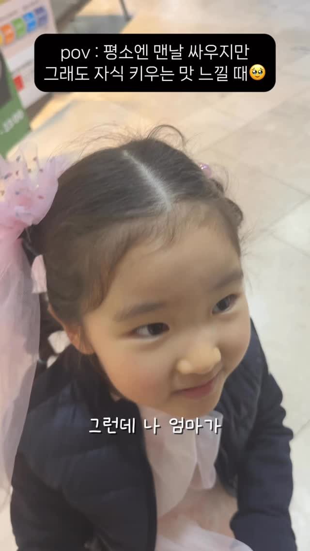 u_yaksa 게시물 이미지: 말 겁나 안 듣고 땡깡부리고 하지만
이럴 때 보면서 자식키우나봐여~~🥹

바쁜...