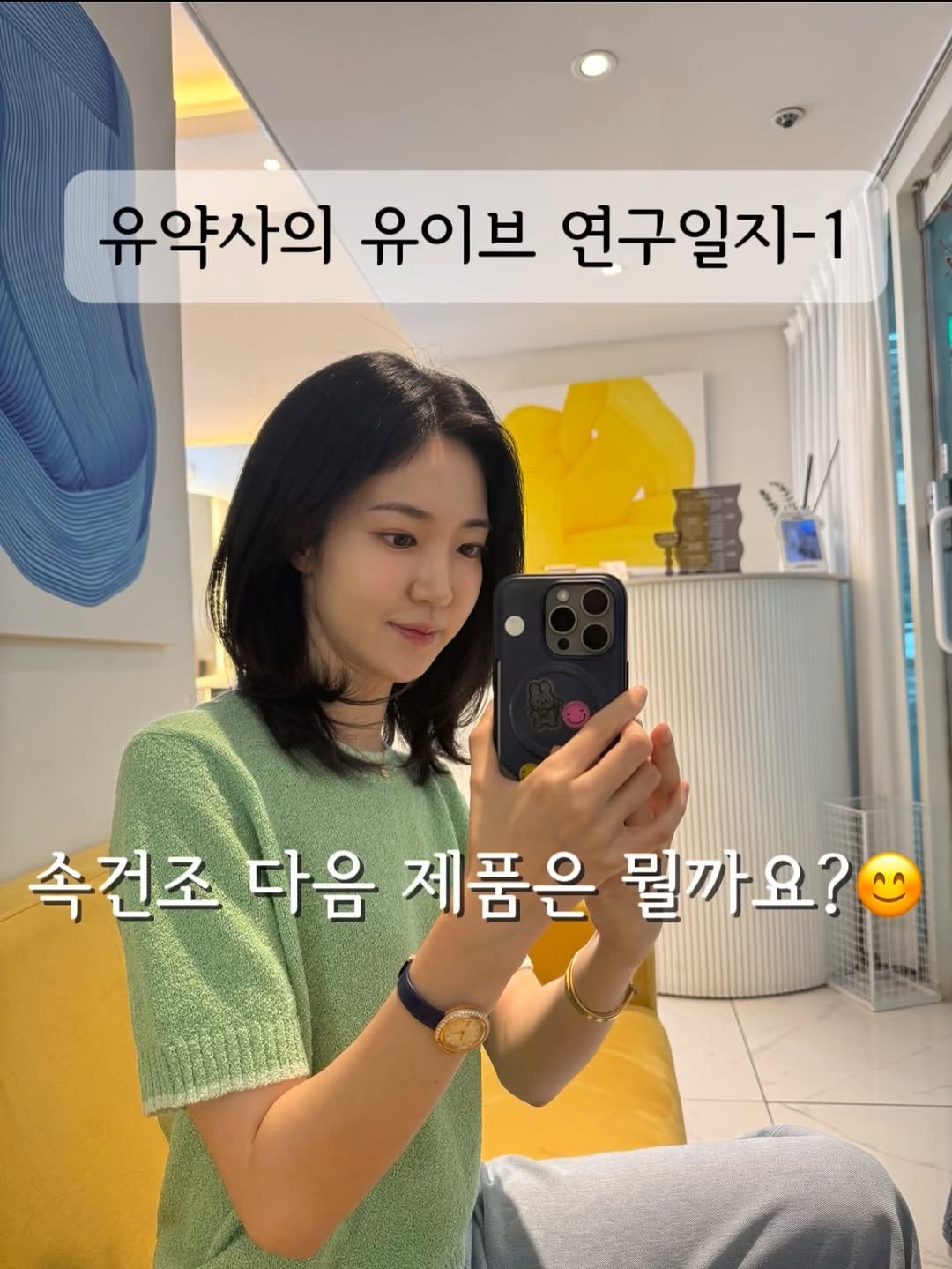 u_yaksa 게시물 이미지: 여러가지 기준을 가지고 순서를 정해보고 있어요
이미 맘에 담아둔 성분들도...