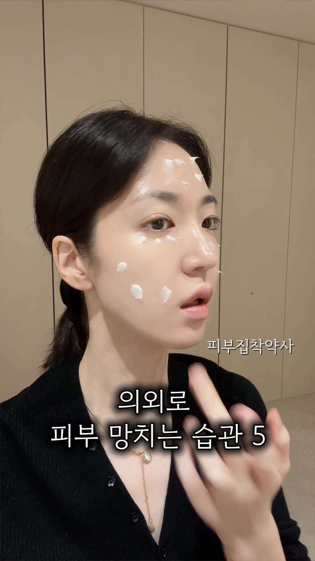 u_yaksa 게시물 이미지: ‼️ 피부 좋아지려고 하는 습관중에 오히려 피부를 망치는 습관들이...