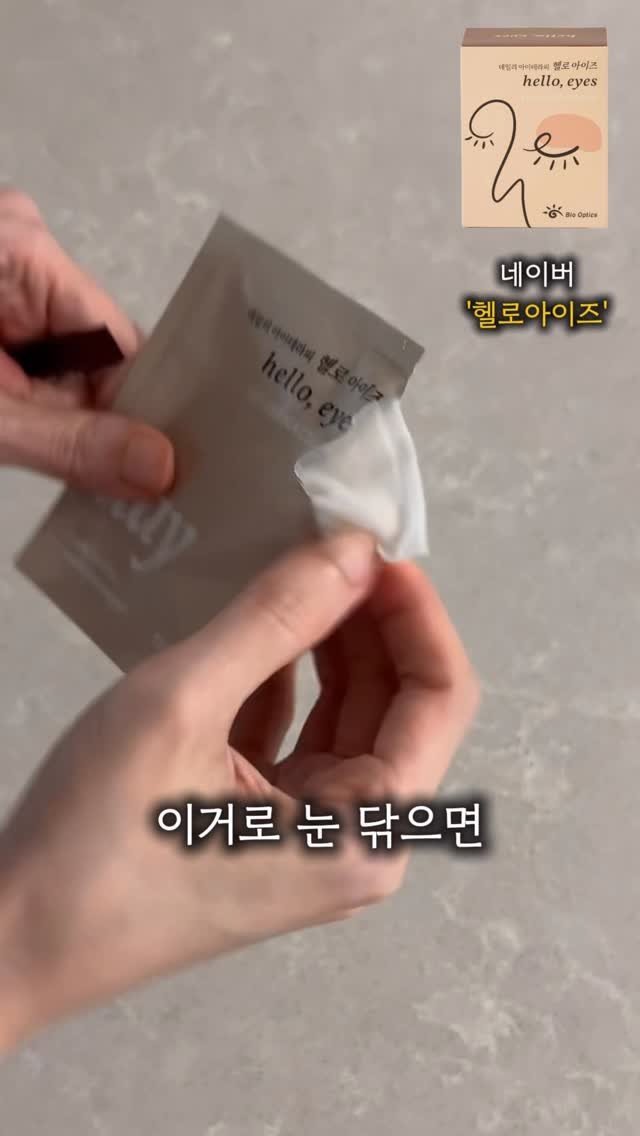 u_yaksa 게시물 이미지: ‼️환절기에 고통받는 계절이 오고 있어요, 안구건조 심한 분들~~ 
일반 인공눈물...