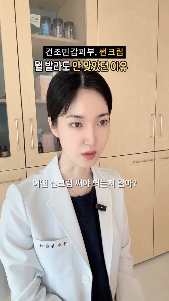 u_yaksa 게시물 이미지: 무기자차가 유기자차보다 자극이 적은 편인 건 맞아요.

그런데 건조한 피부는 오히려...