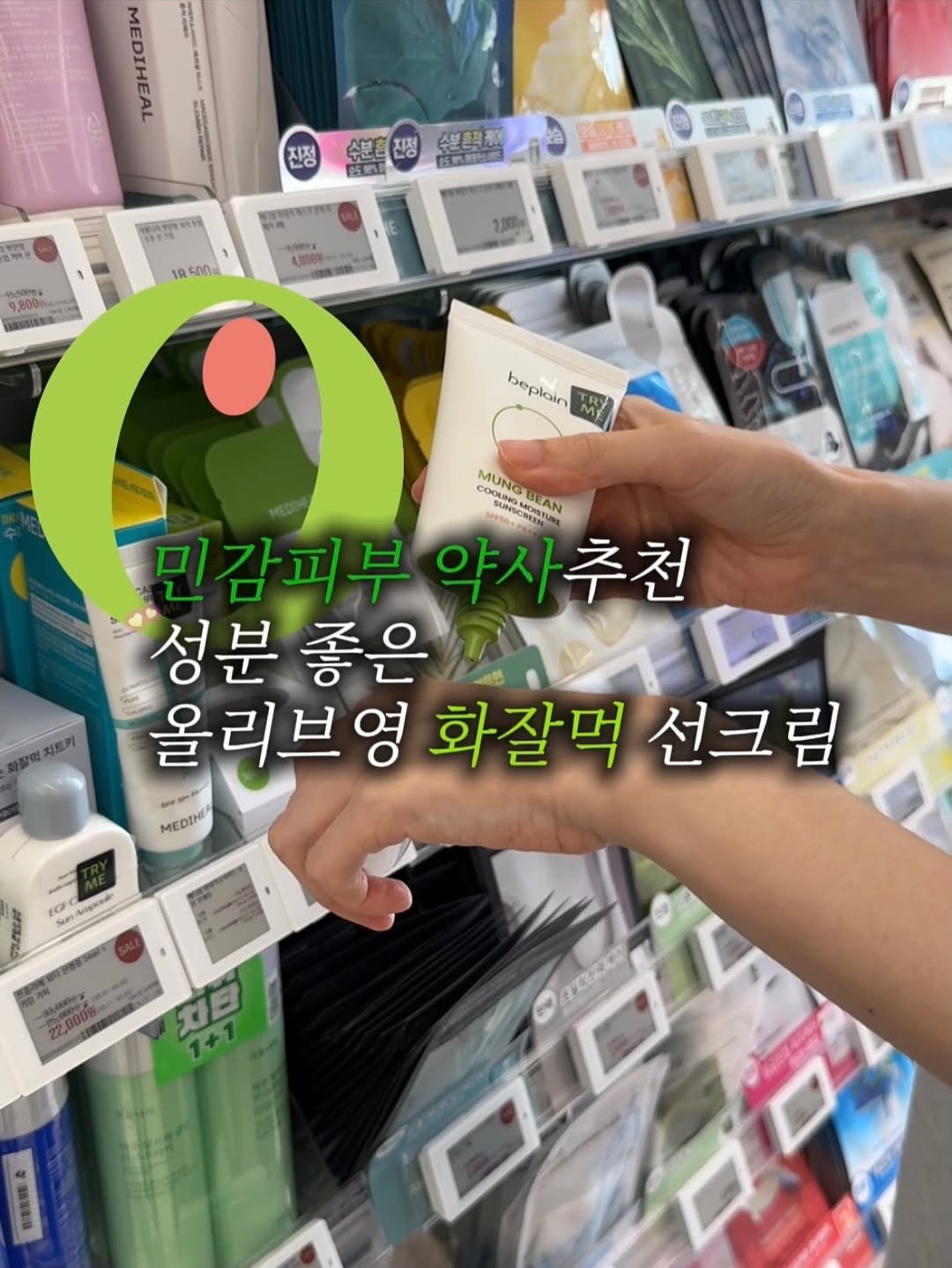 u_yaksa 게시물 이미지: *제가 직접 써보고 문제 없었던 제품들만 추천드려요😍

오늘은 “화잘먹” 선크림으로...