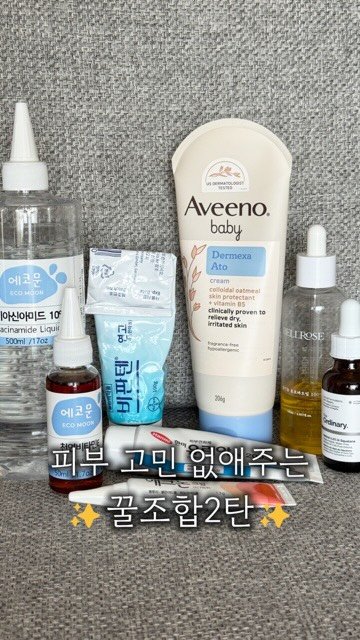 u_yaksa 게시물 이미지: ⭐️피부고민 해결해주는 화장품+의약품 꿀조합 2탄

1️⃣ 블랙헤드

✅ 벨로즈...