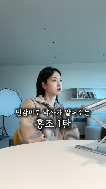 u_yaksa 게시물 이미지: 피부장벽을 잡지 않고 홍조는 잡힐 수가 없어요😭

홍조 고민이신 분들, 홍조...