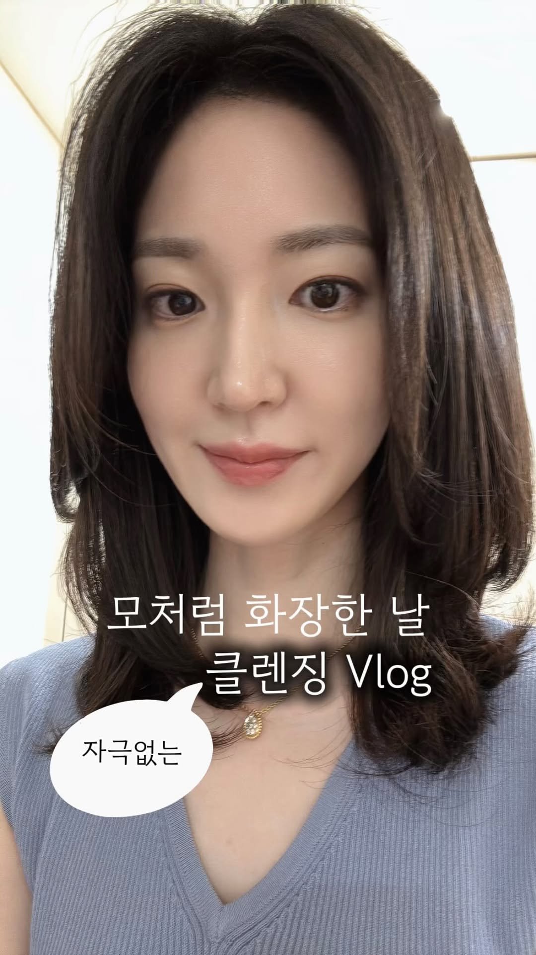 u_yaksa 게시물 이미지: 유약사의 자극없는 클렌징 브이로그🧡
평소엔 선크림만 바르는데, 요즘은 메이크업할...
