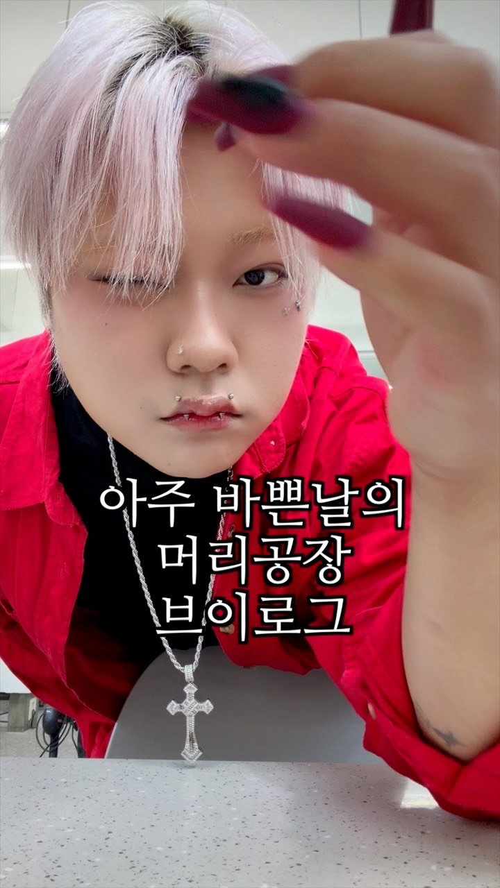 uahan_hair 게시물 이미지: 하나뿐인 머리 맛깔지게 해드려요