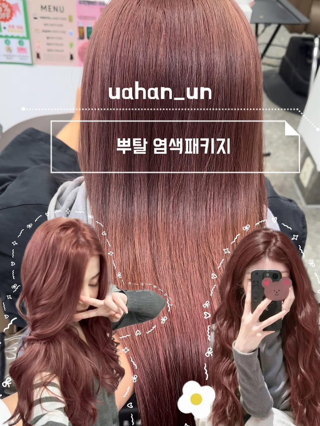 uahan_hair 게시물 이미지: 🍓뿌리탈색 + 핑크브라운🍓
이것은 핑크인가 브라운인가 ?? 핑쿠...