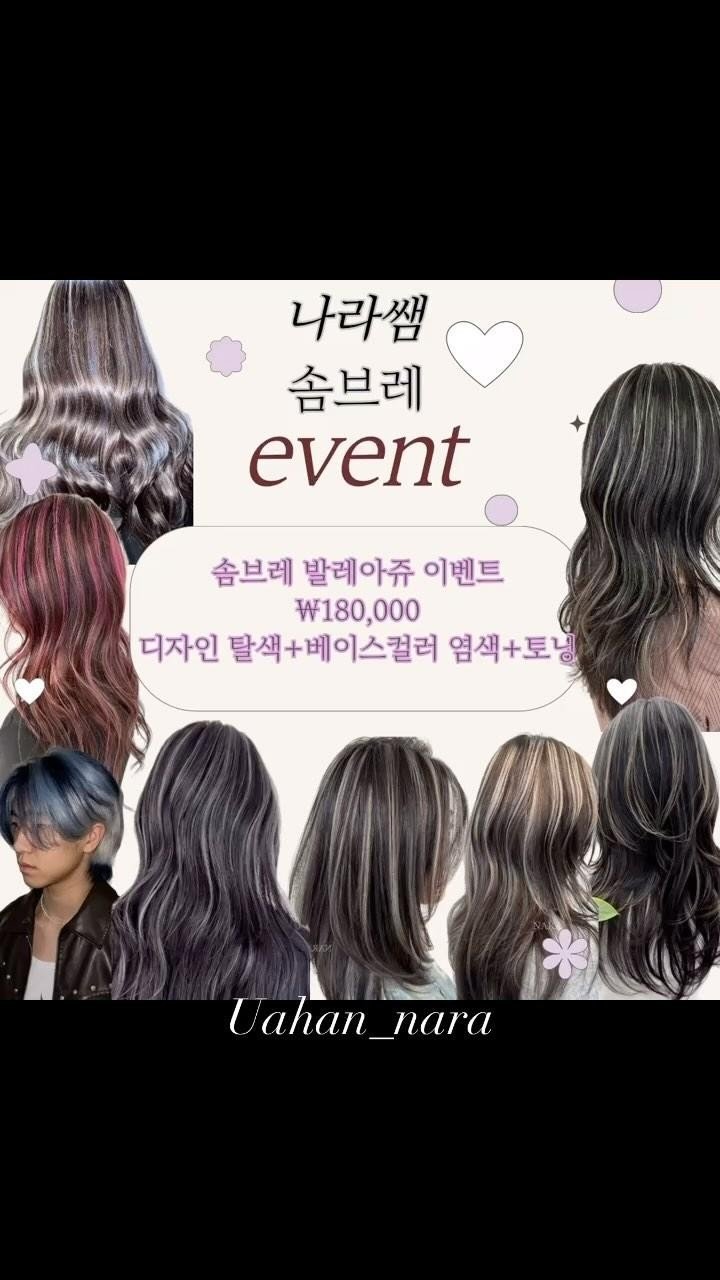 uahan_nara 게시물 이미지: 💫NARA‘s Uahan Color 💫 
  
✔️Design_Sombre...