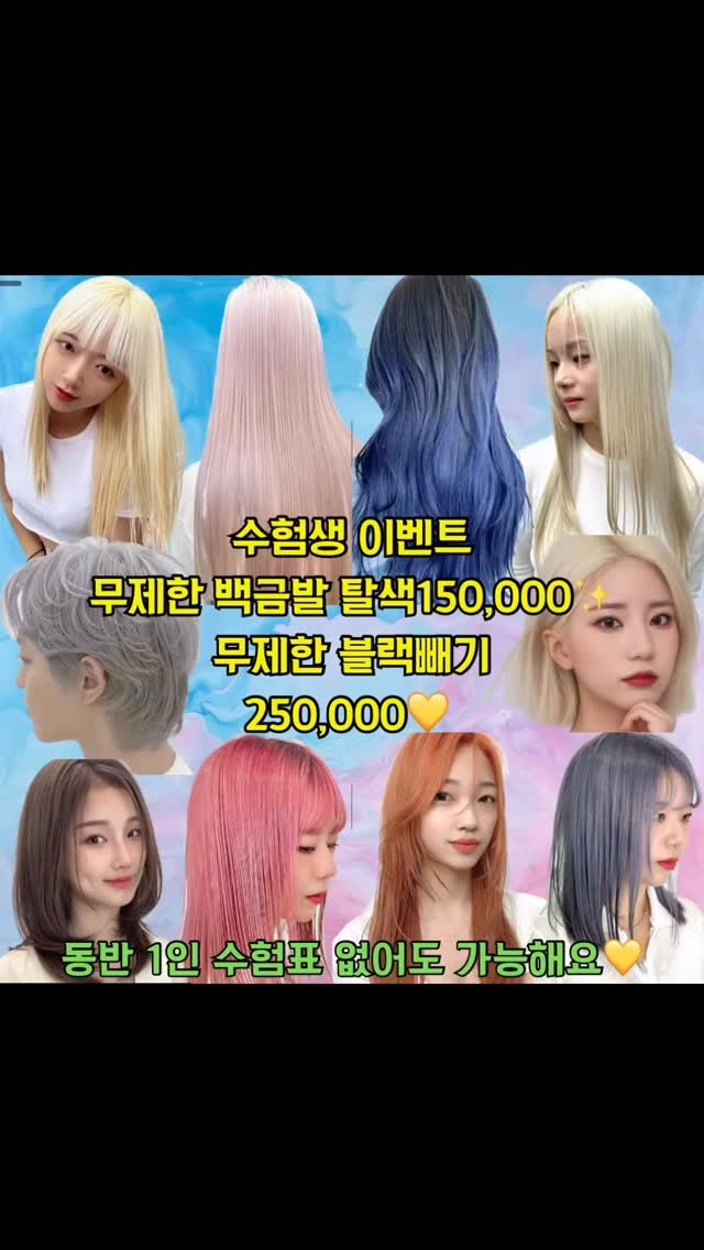 uahan_nara 게시물 이미지: 💫NARA‘s Uahan Color 💫 
  
📚고생하셨습니다 수험생 여러분!!...