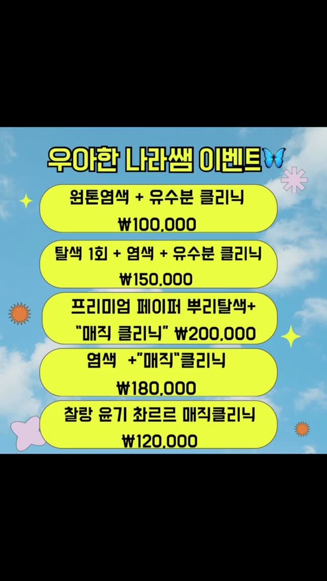 uahan_nara 게시물 이미지: 💫NARA‘s Uahan Color 💫 
  
💙우아한 헤어 홍대합정...