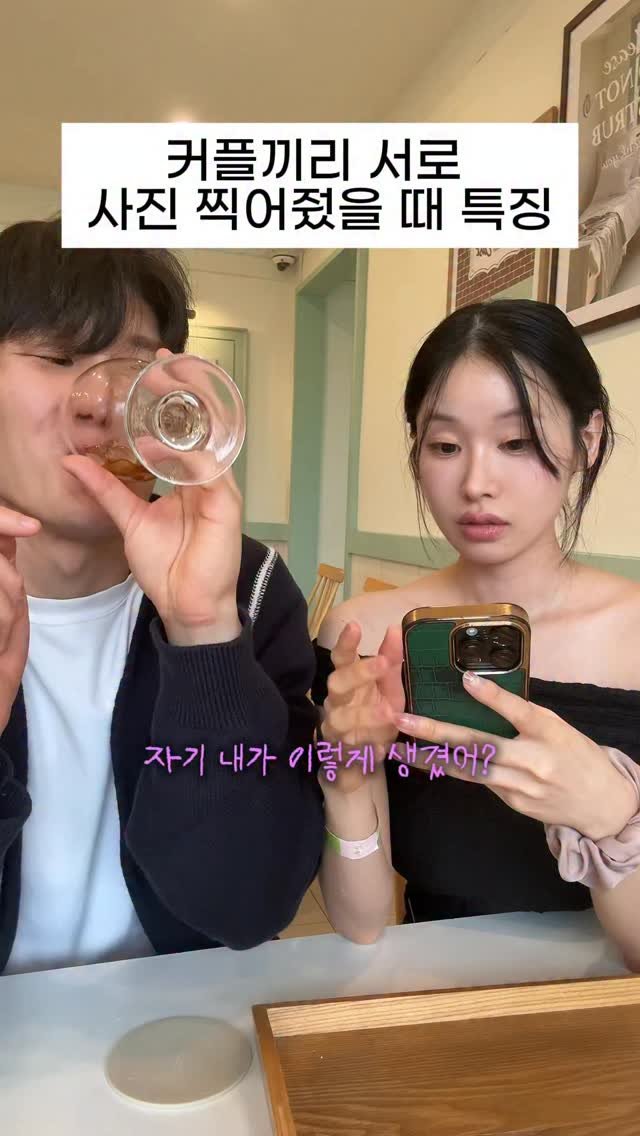 uccouple 게시물 이미지: 사진 엉망으로 찍어주는 남친에게 공유하세요
보통 여친의 사진실력은 죄가없음.....