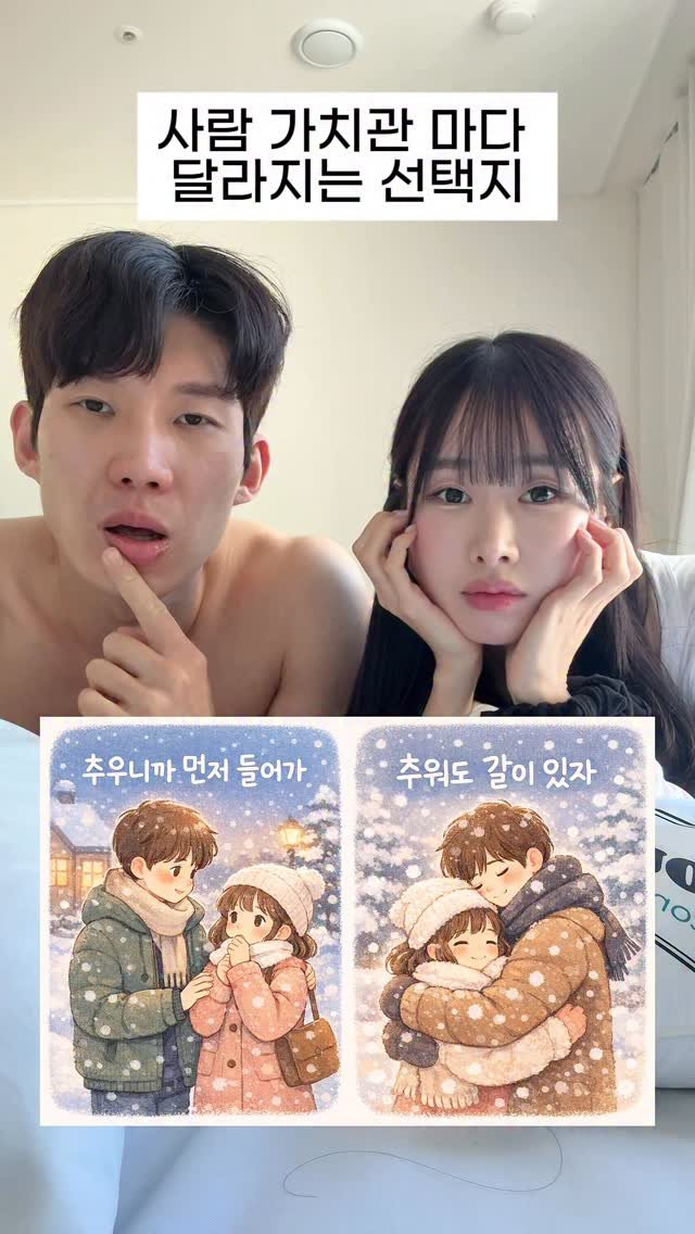 uccouple 게시물 이미지: 요즘 논란중인 선택지 여러분들은 어떠신가요
-
#커플일상 #커플...