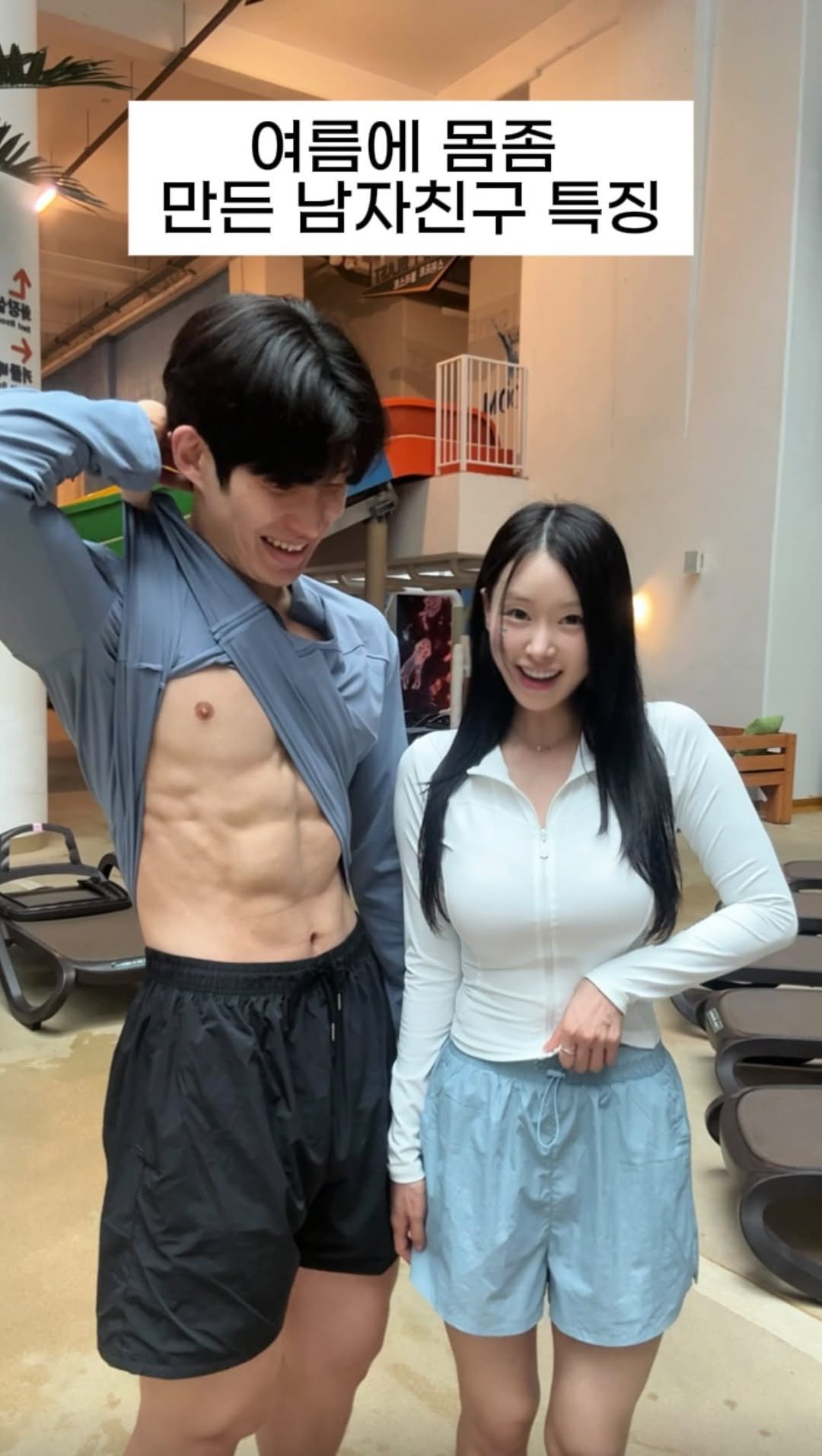 uccouple 게시물 이미지: 여름철 남친 특징

내남친도 이런다?
-
#커플일상 #커플 #koreacouple...
