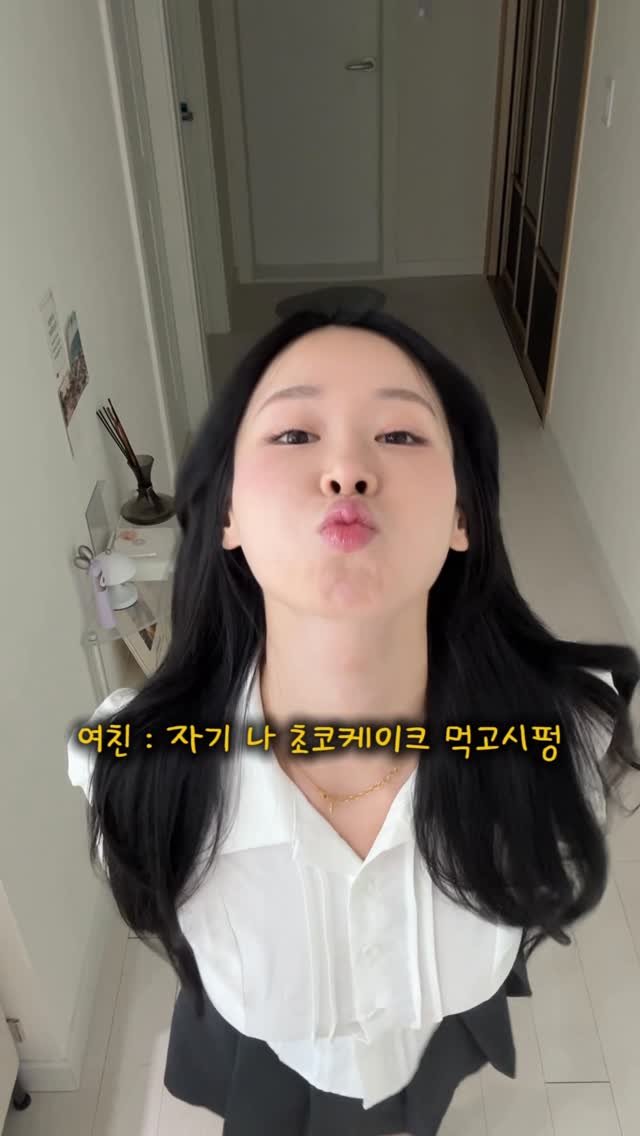 uccouple 게시물 이미지: 참맨이의 우선순위
#밈 #커플일상 #커플 #koreacouple