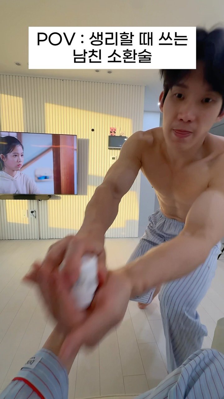 uccouple 게시물 이미지: 생리할 때 쓰는 남친 소환술
주문오류 주의🤯
-
#커플 #koreancouple #커플일상