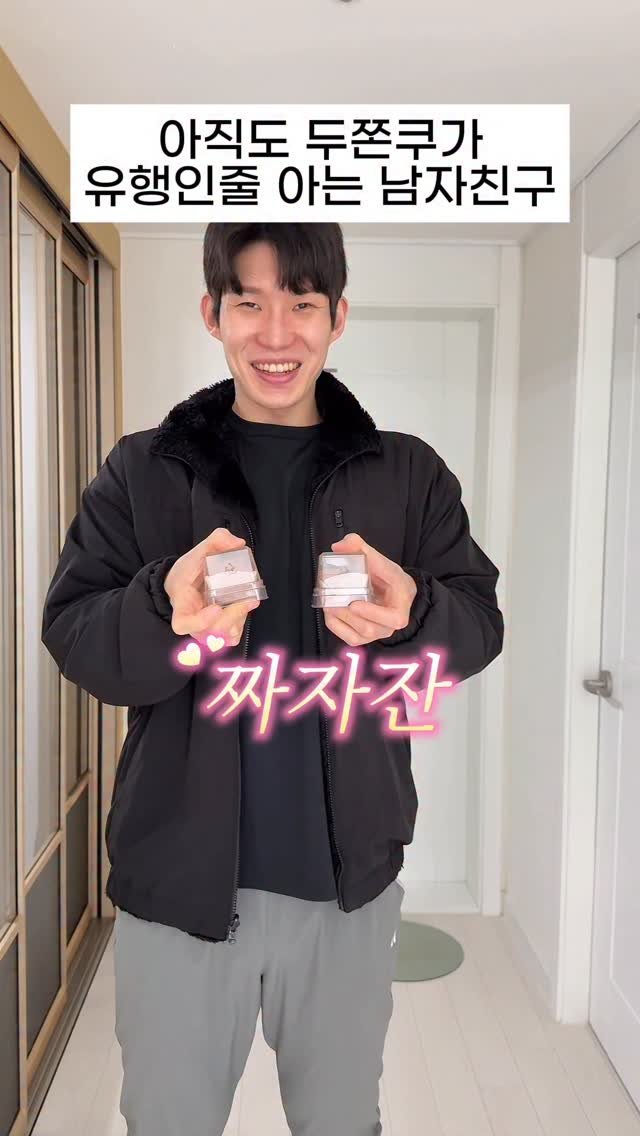 uccouple 게시물 이미지: 자기야 지금 봄동가고 버터떡이 유행이라는데..
이럴때 나는