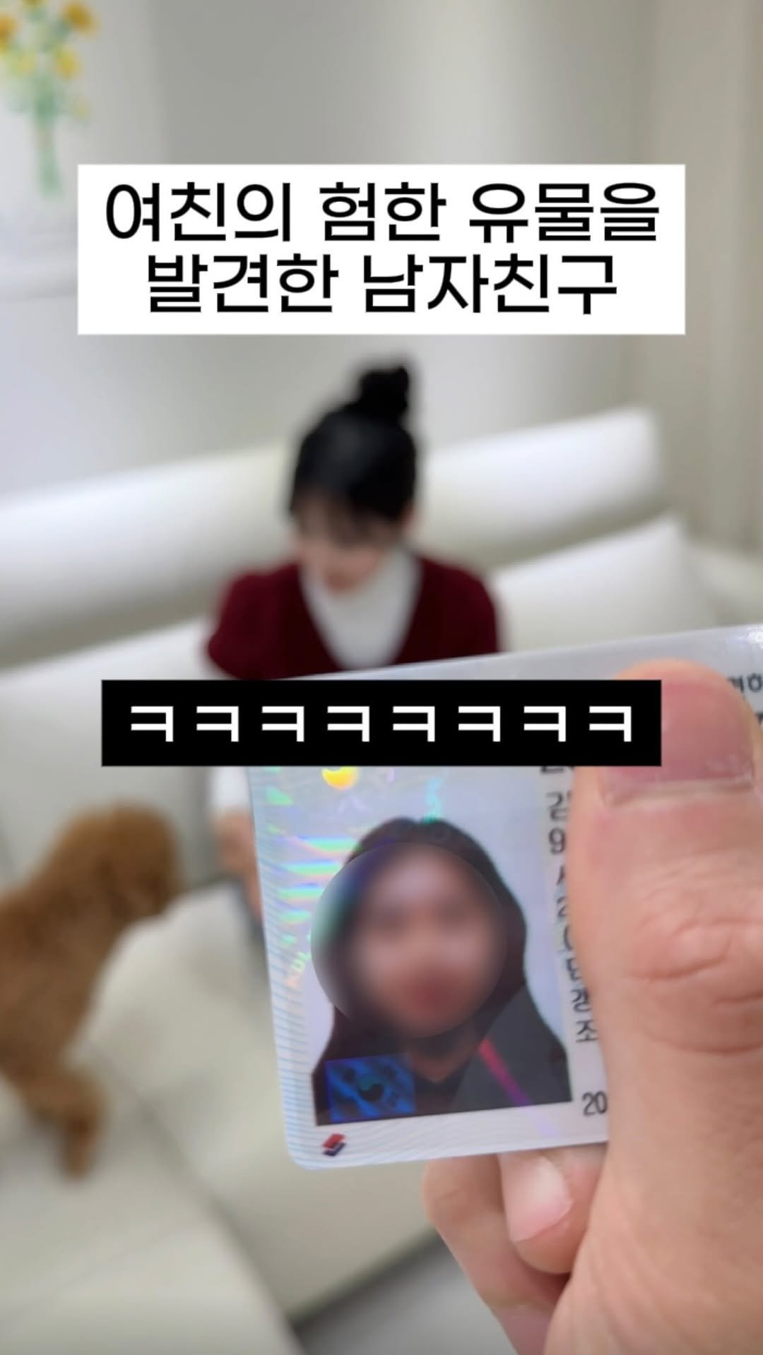 uccouple 게시물 이미지: 여러분들이 여친의 유물을 발견한다면?
-
#커플일상 #커플 #koreacouple...