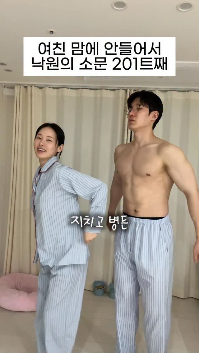 uccouple 게시물 이미지: 이거 딱 내노래네
#소문의낙원 #koreacouple #couplelove #커플일상