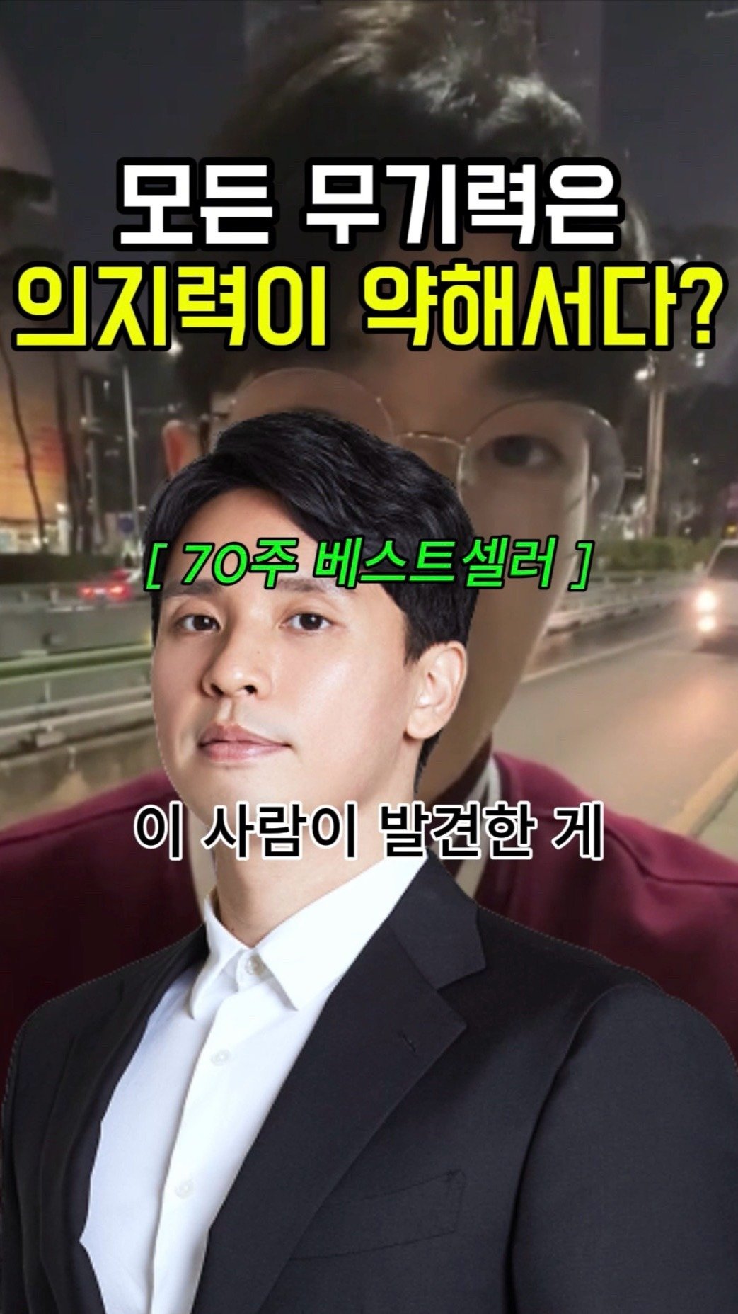 uga.trainee 게시물 이미지: 무기력한 사람한테 '힘내'라고 하지 마세요.
대신 '이것' 하나만...